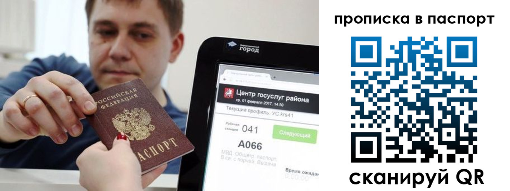 прописка в квартире в Лихославле