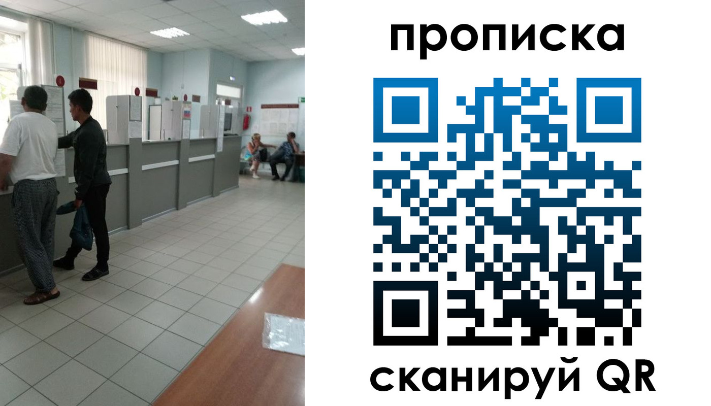 временная регистрация для школы в Лихославле